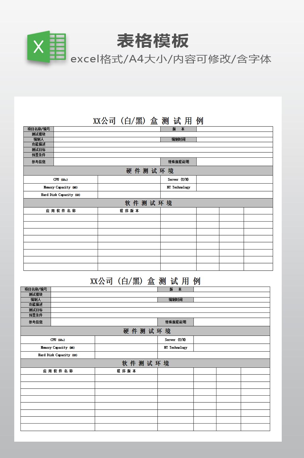 财务报表模板下载素材