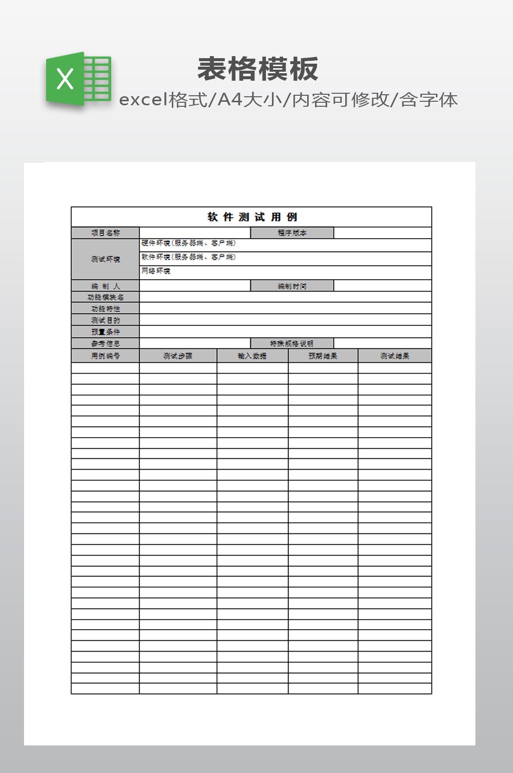 报表模板设计下载素材