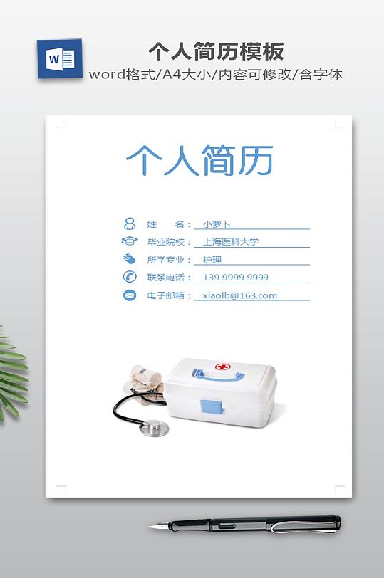 简历WORD模板-众图网