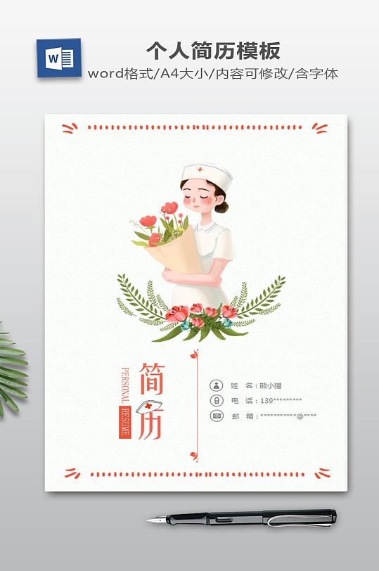 护士医学生个人简历封面设计图片-众图网