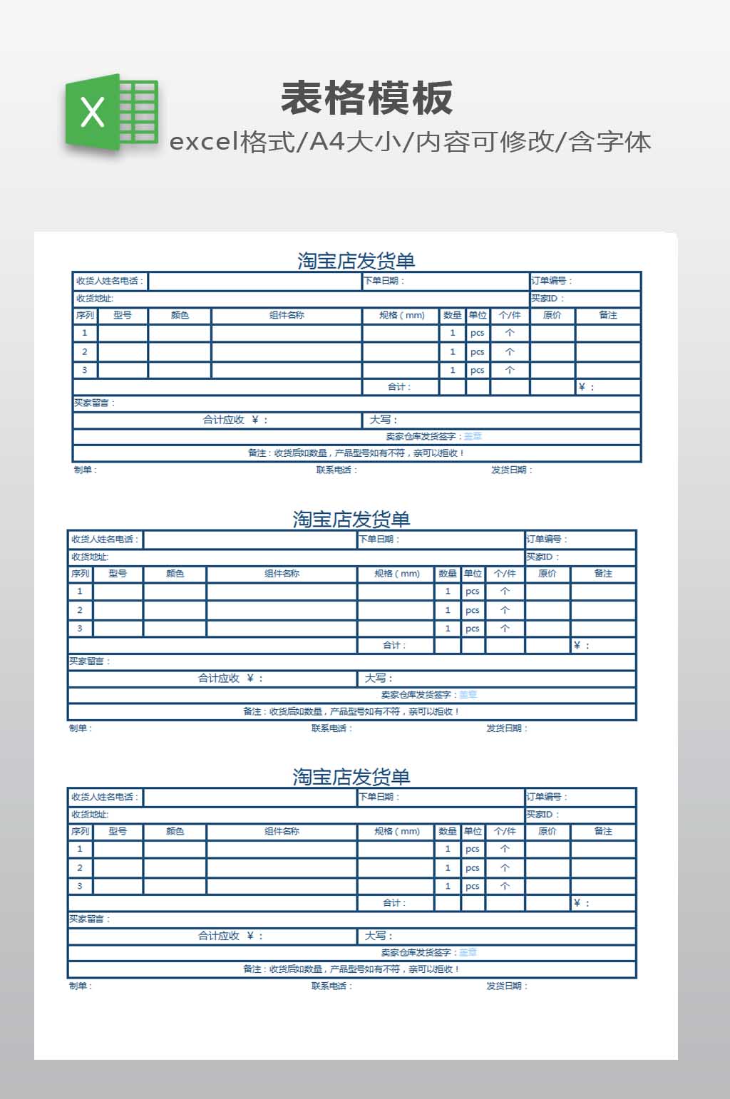 淘宝发货单图片,淘宝发货图片