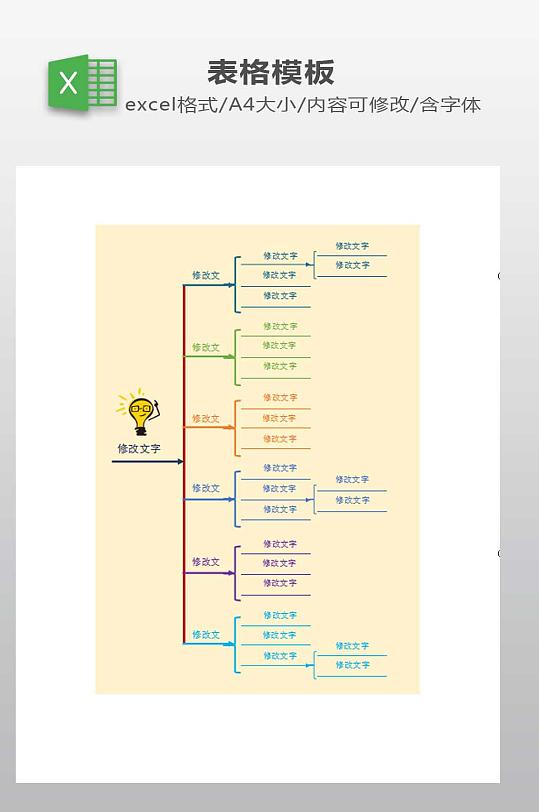 工作流程图设计下载-众图网
