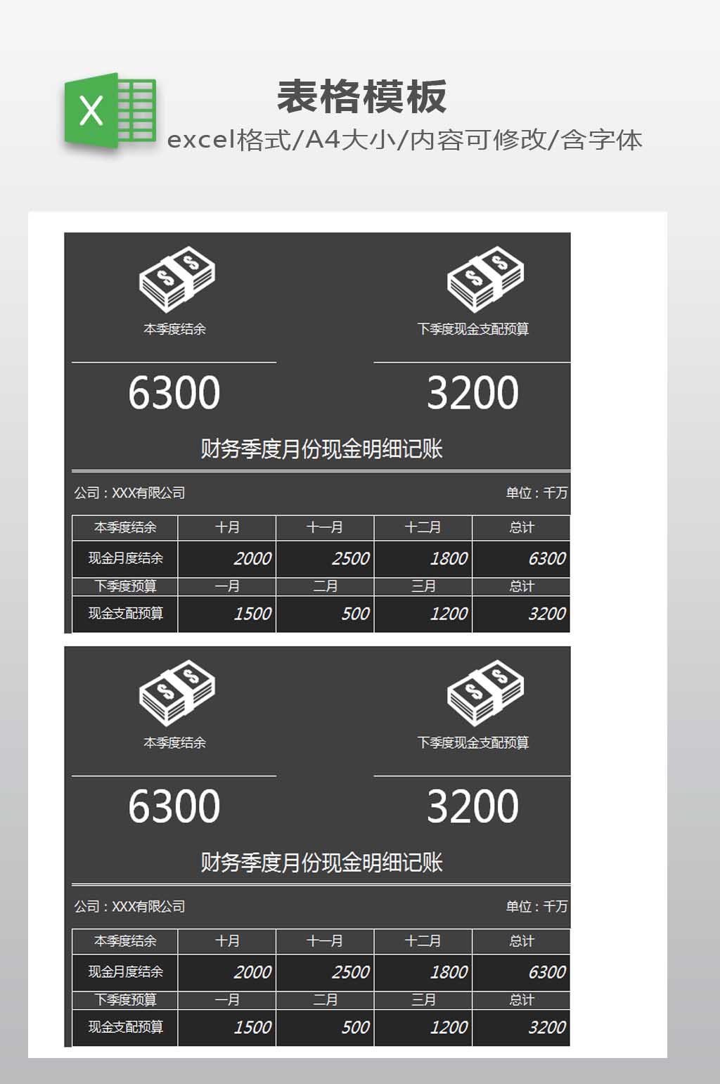 现金明细帐模板下载素材