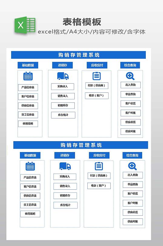 购销存管理系统下载