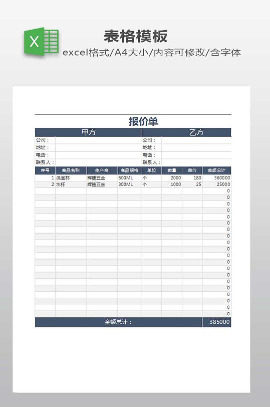 Excel图片 Excel素材下载 众图网