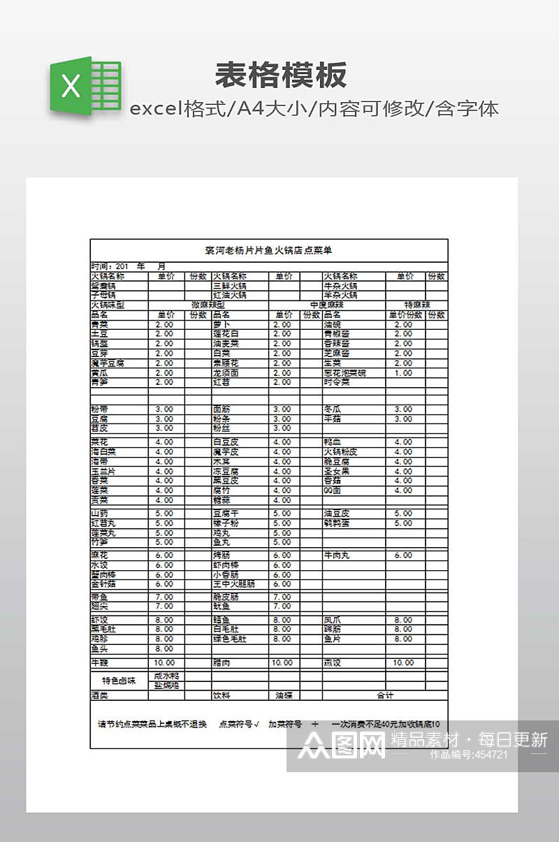 报价单EXCEL模板素材