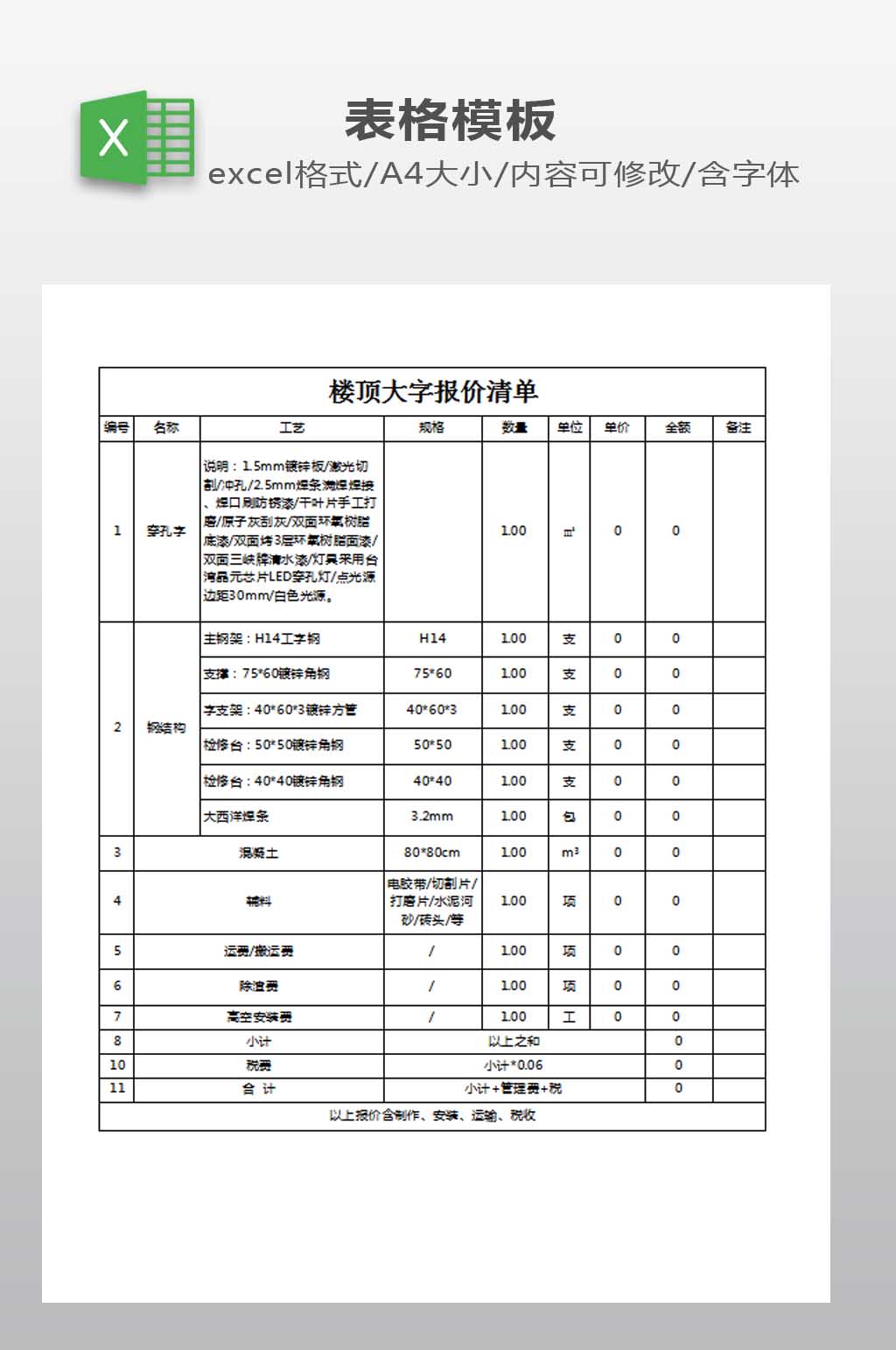 发光字报价图片