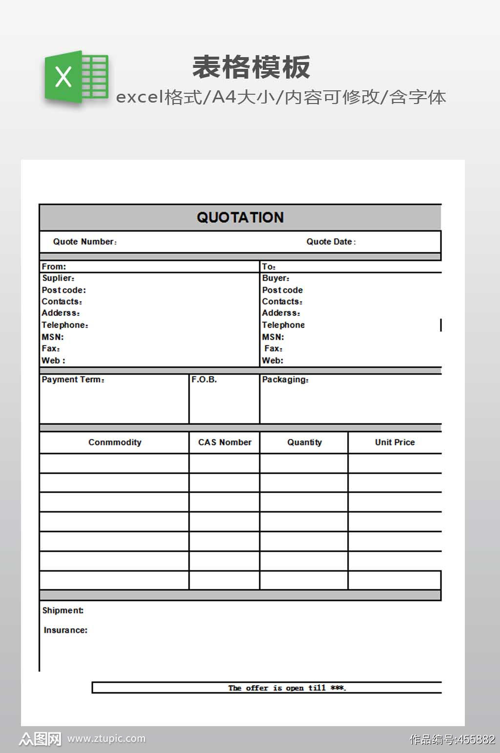 报价单excel模板 常用表格素材下载 众图网 报价单excel模板 常用表格素材下载 众图网