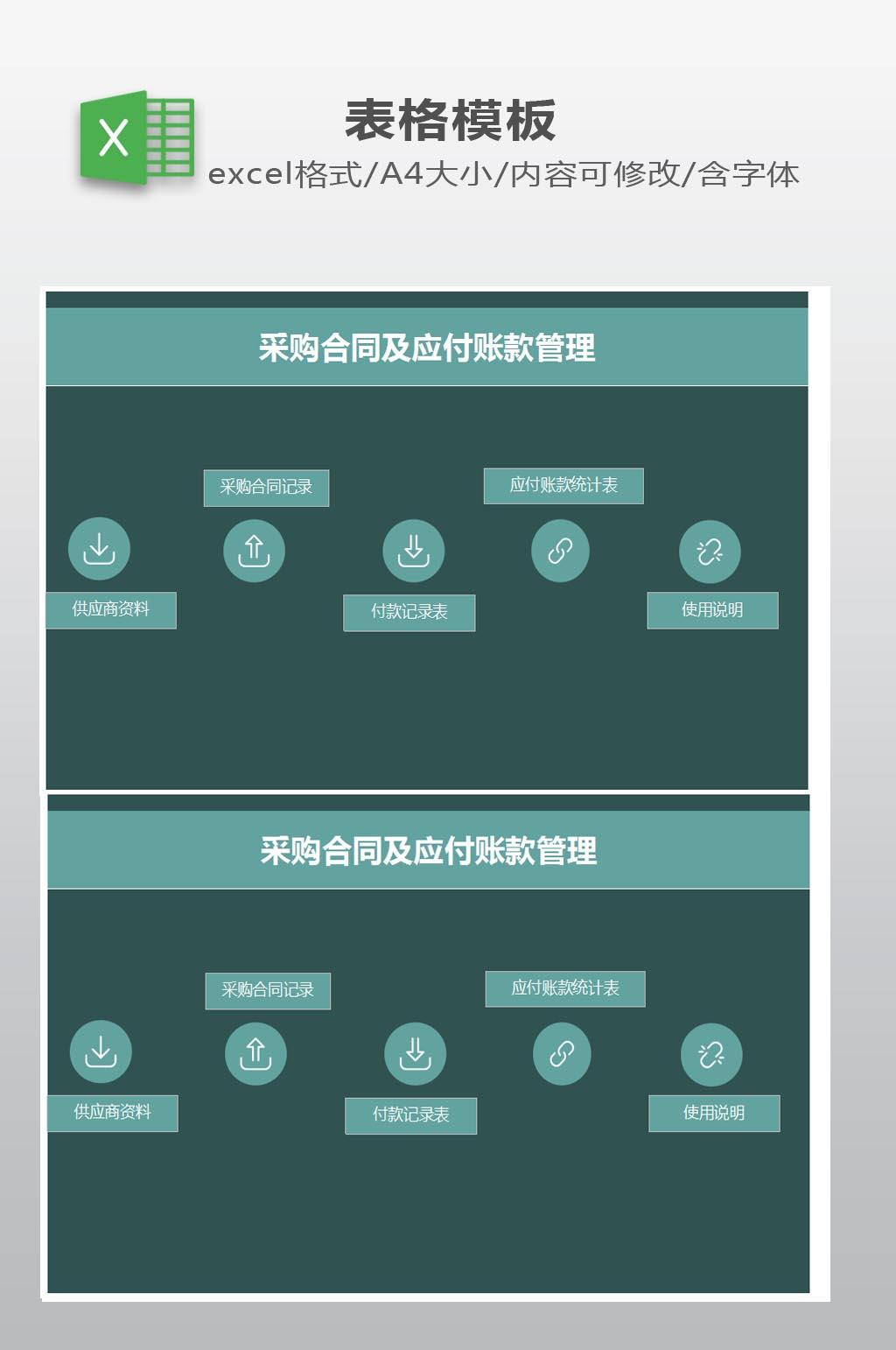 采购合同模板下载素材