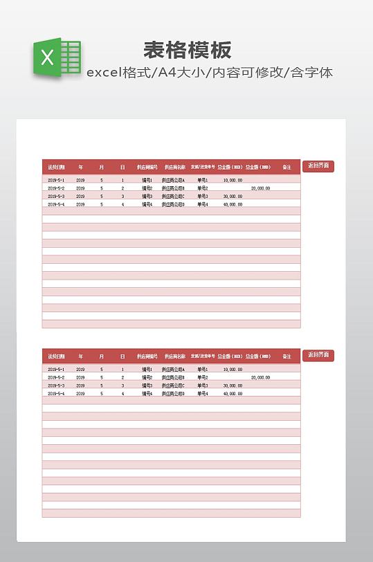 销售合同模板下载-众图网
