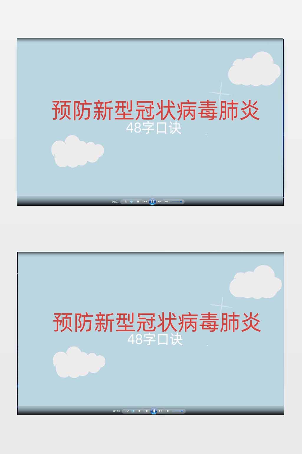 肺炎宣传片设计下载素材