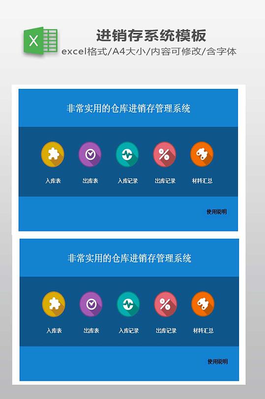 仓库进销存管理系统-众图网