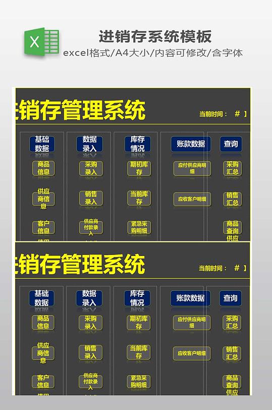 进销存管理系统下载