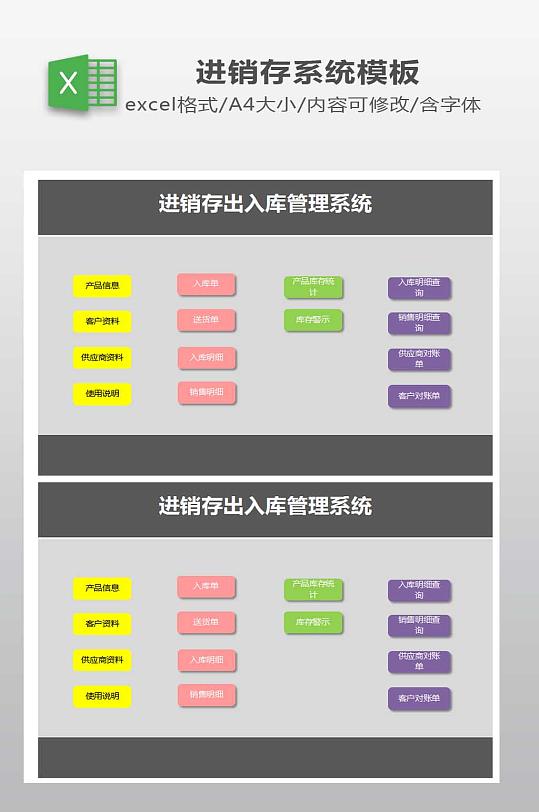 进销存出入库管理系统-众图网