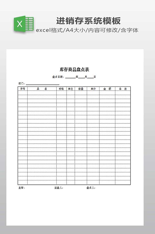 商品表图片-商品表素材下载-众图网