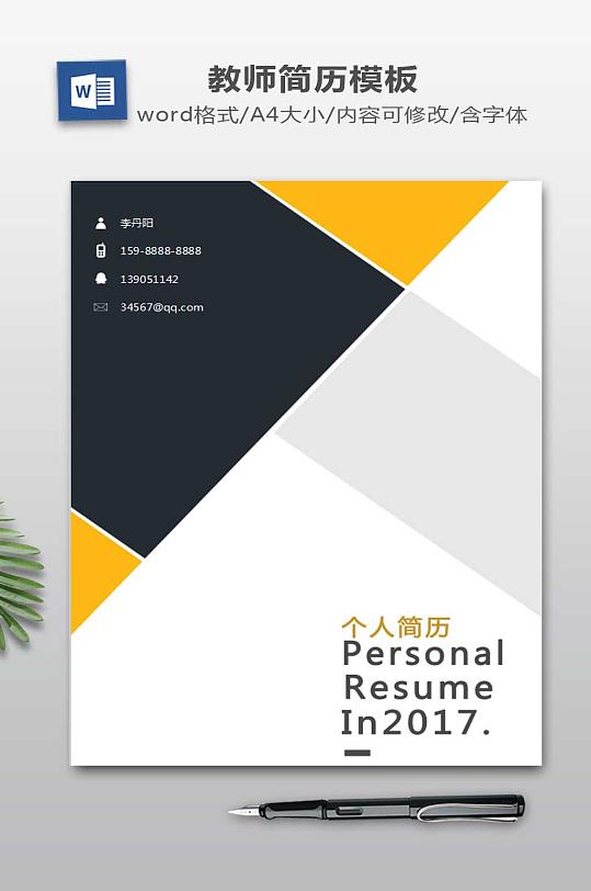 个人简历设计下载-众图网