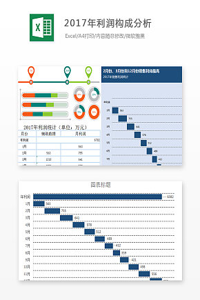 办公表格设计下载素材下载-众图网