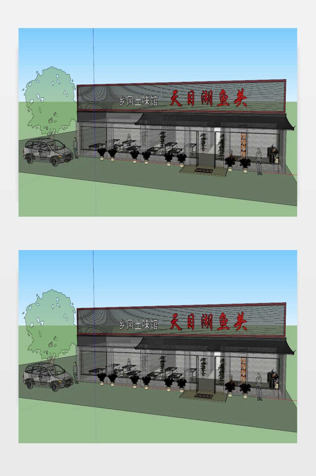 中式风味餐馆餐厅SU模型素材