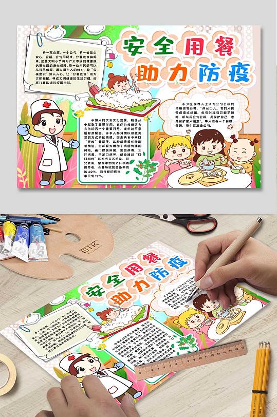 安全用餐助力防疫