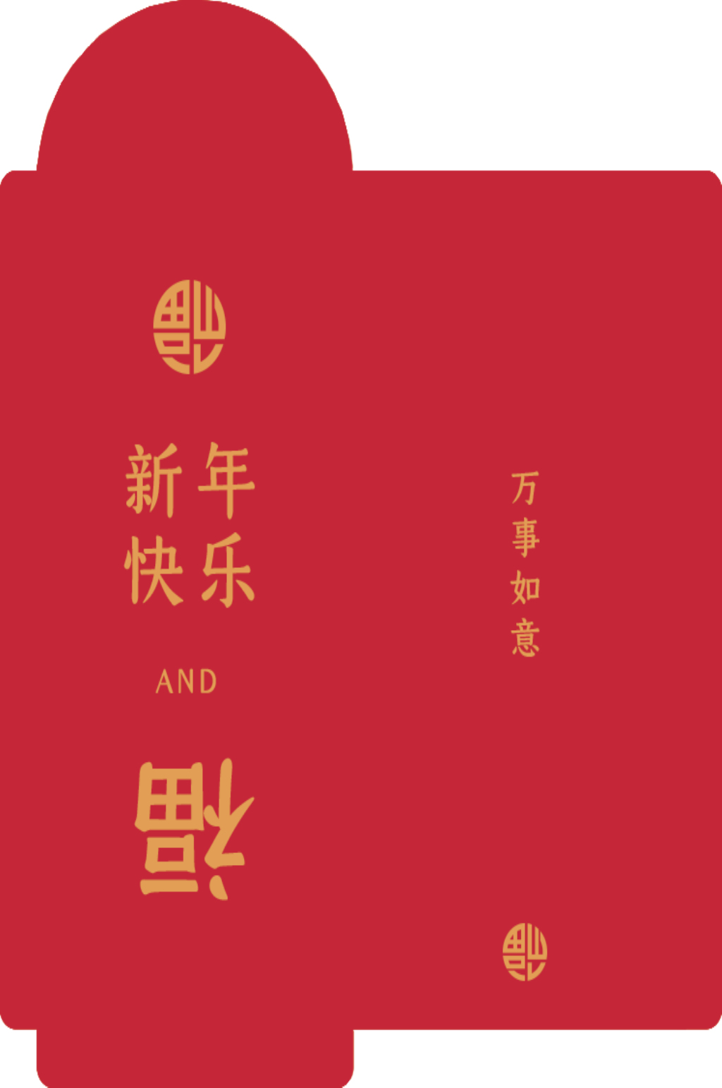 新年红包设计下载素材