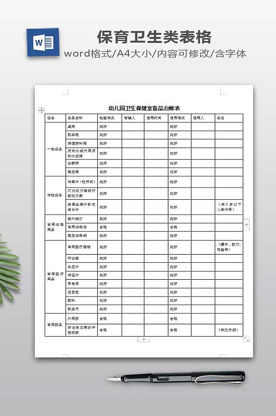 保健室图片 保健室素材下载 众图网 保健室图片 保健室素材下载 众图网
