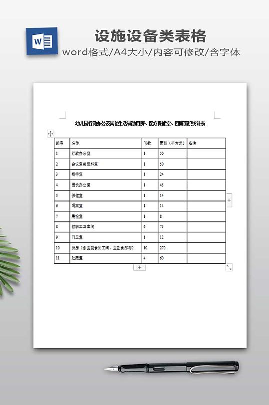 保健室图片 保健室素材下载 众图网