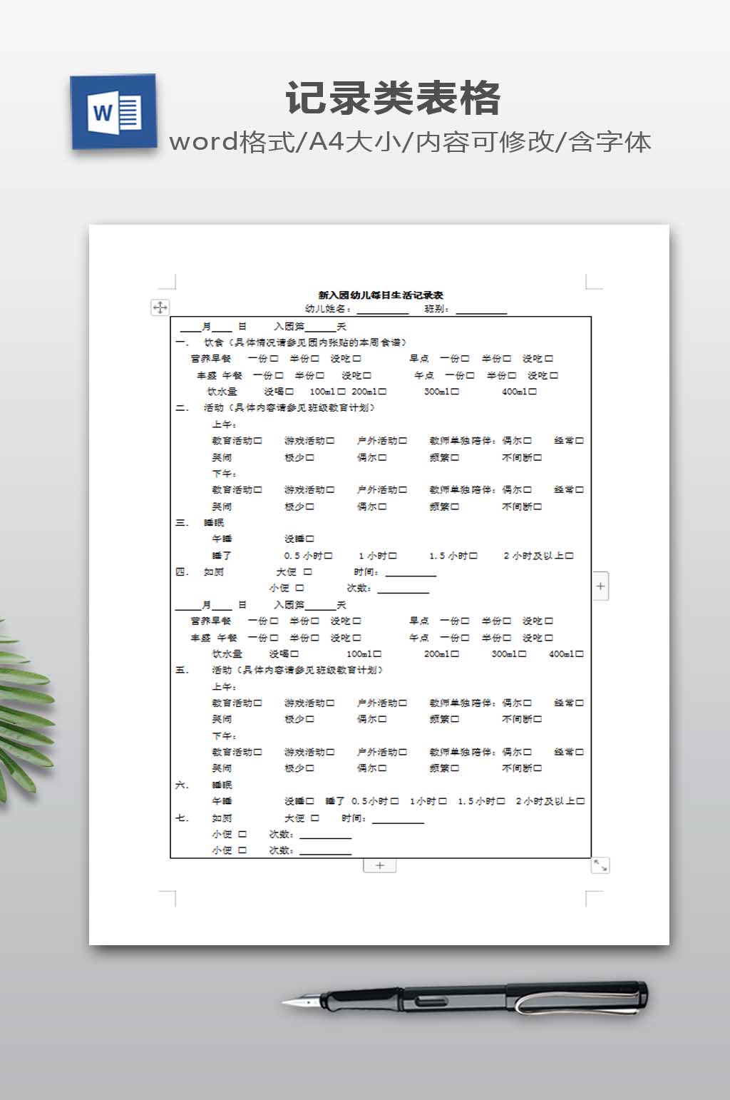 25条文案组成回家的路