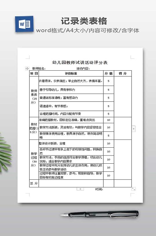 评分图片-评分素材下载-众图网
