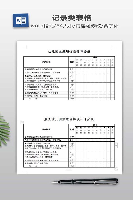 评分图片-评分素材下载-众图网