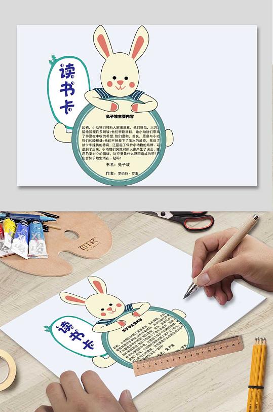 卡通读书卡模板下载-众图网