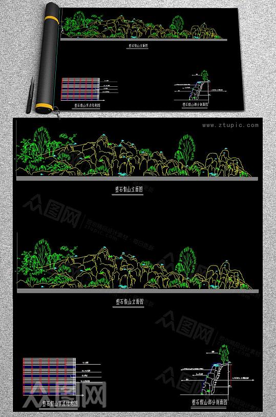 塑石假山CAD立剖面图-众图网