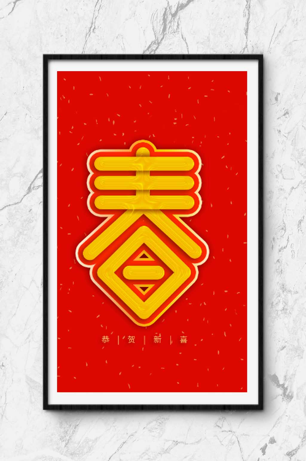 艺术字PSD模板素材