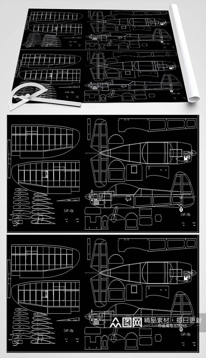 CAD飞机玩具图纸素材
