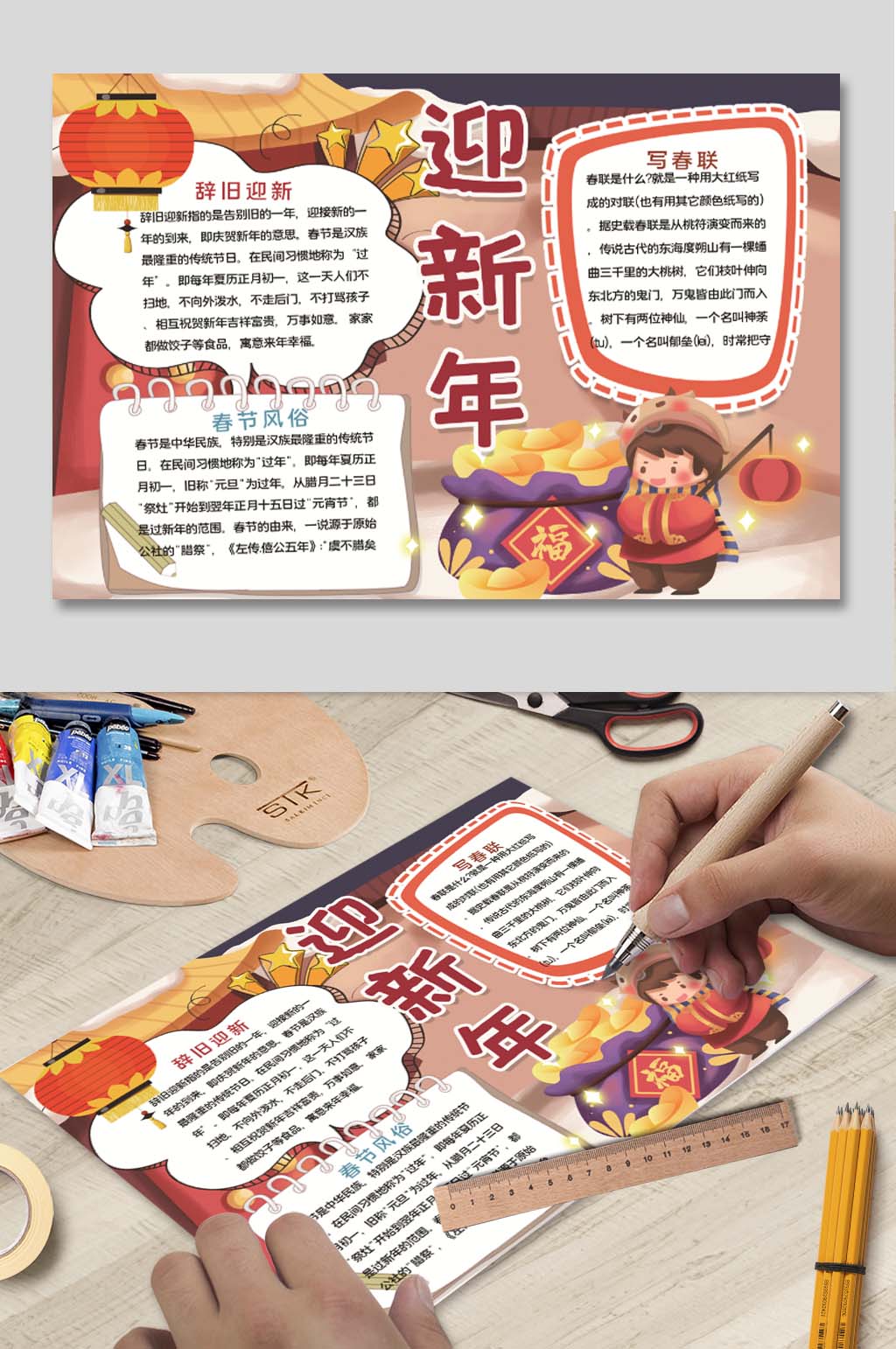 迎新年电子报下载素材