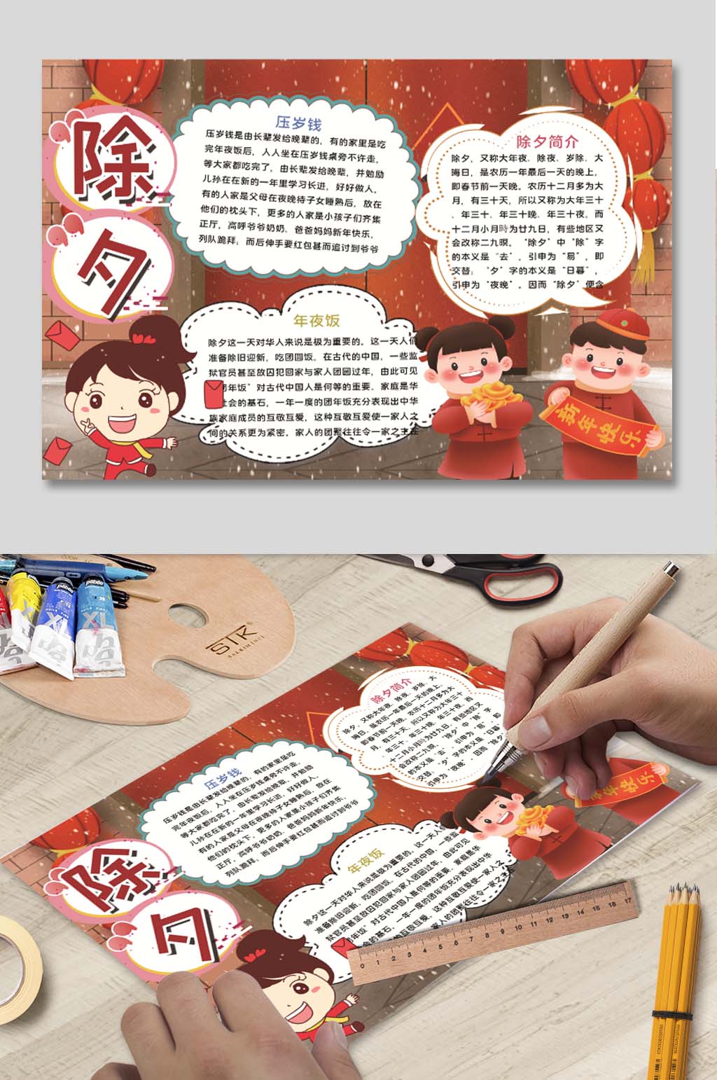 牛年小报设计下载素材