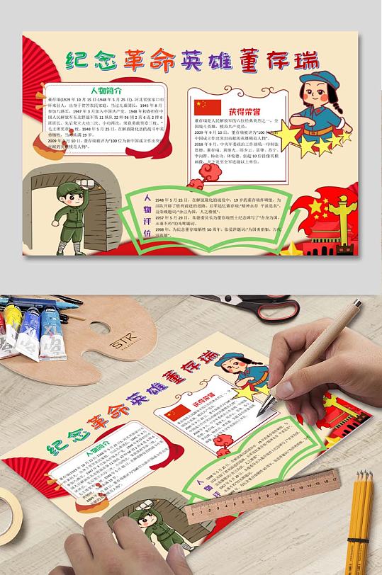 纪念革命烈士董存瑞-众图网