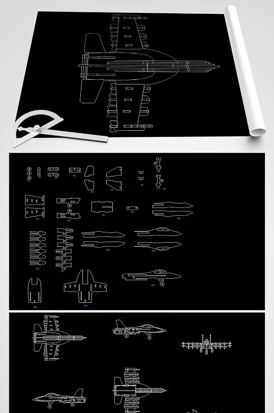 战斗飞机拼插玩具图纸