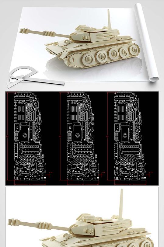 坦克拼插玩具图纸-众图网