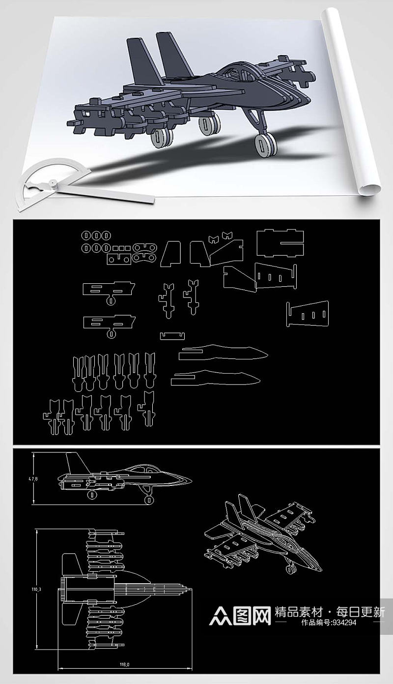 战斗机拼插玩具图纸素材