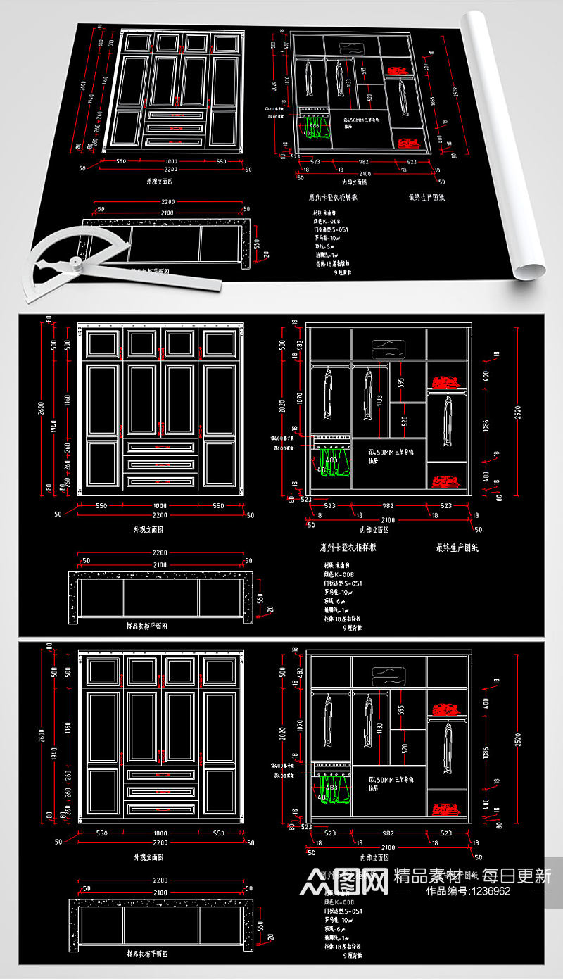 衣柜CAD平立面设计图素材