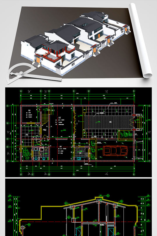 四合院CAD建筑带效果图