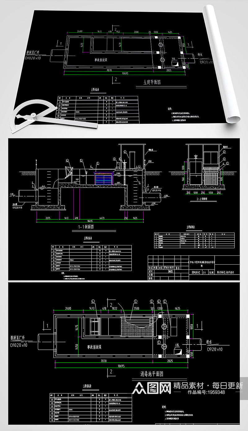 紫外线消毒系统CAD图纸素材