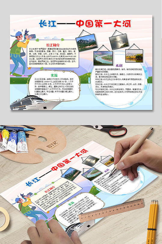 长江电子小报下载