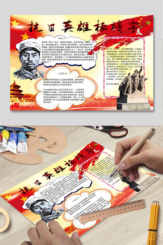 抗日手抄报图片-抗日手抄报设计素材-抗日手抄报模板下载-众图网