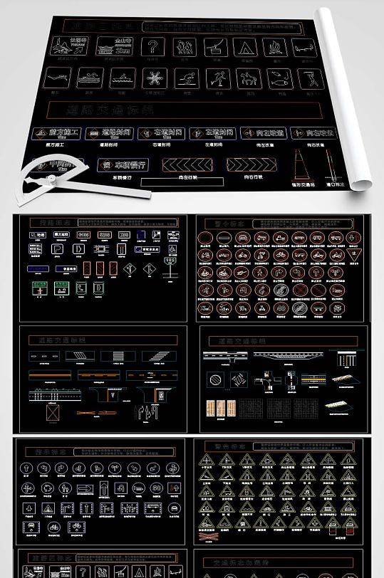 交通标志路标CAD详图-众图网