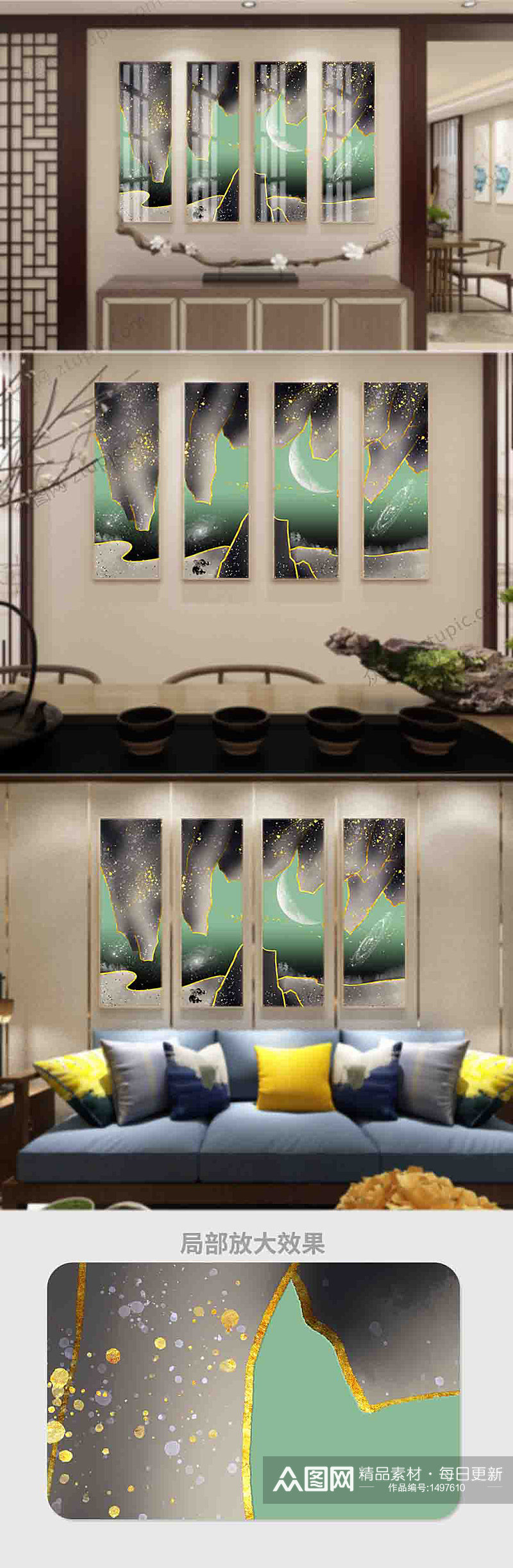原创新中式抽象水墨山水客厅书房四联装饰画素材