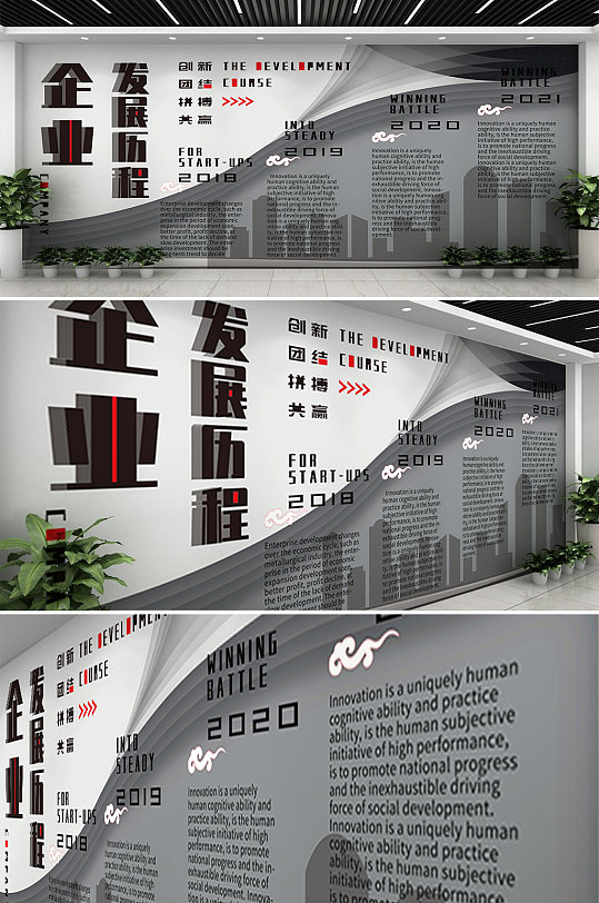 企业历程文化展板墙图片-企业历程文化展板墙素材下载-众图网