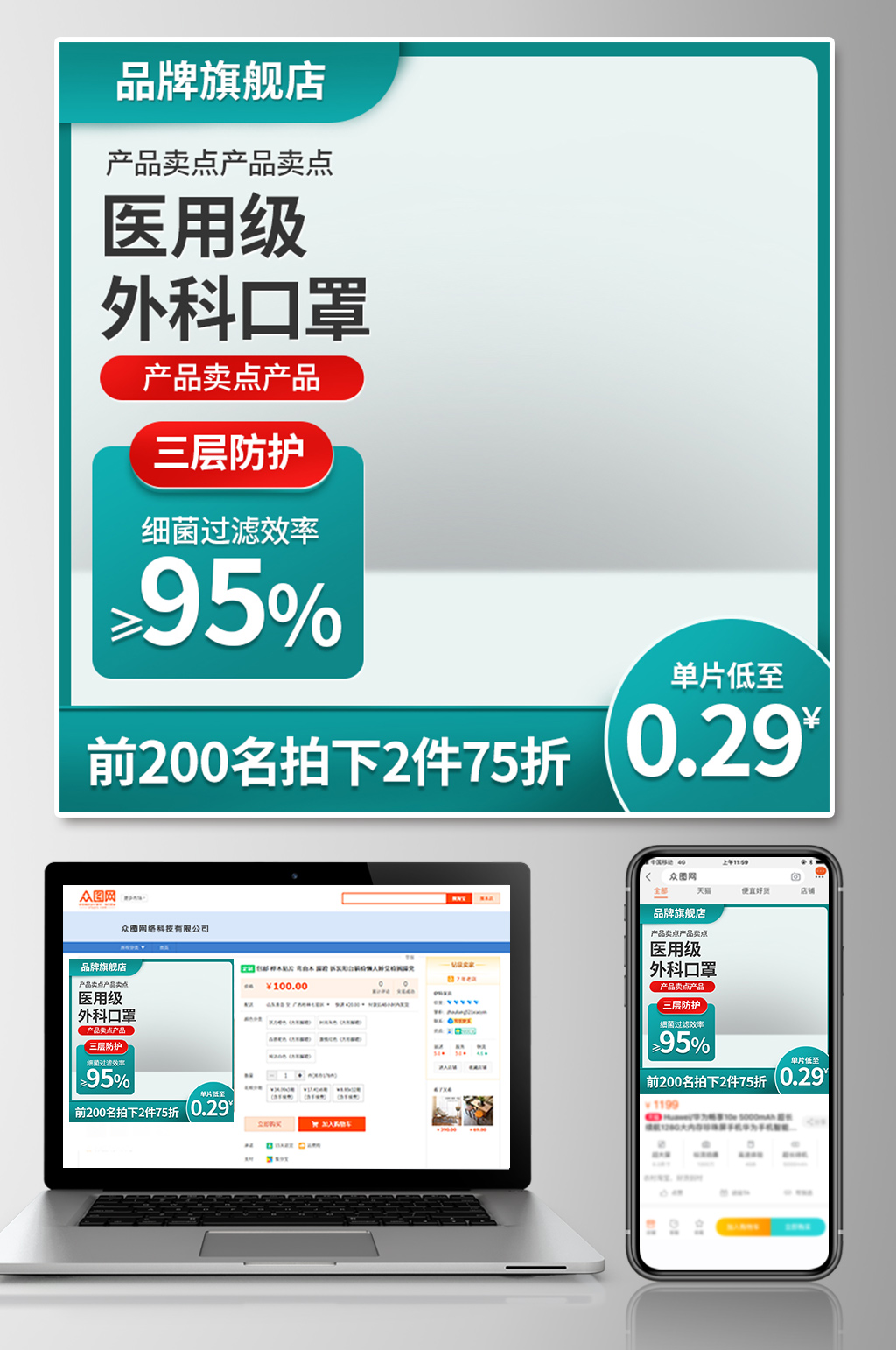 绿色主图背景医药口罩保健疫情素材