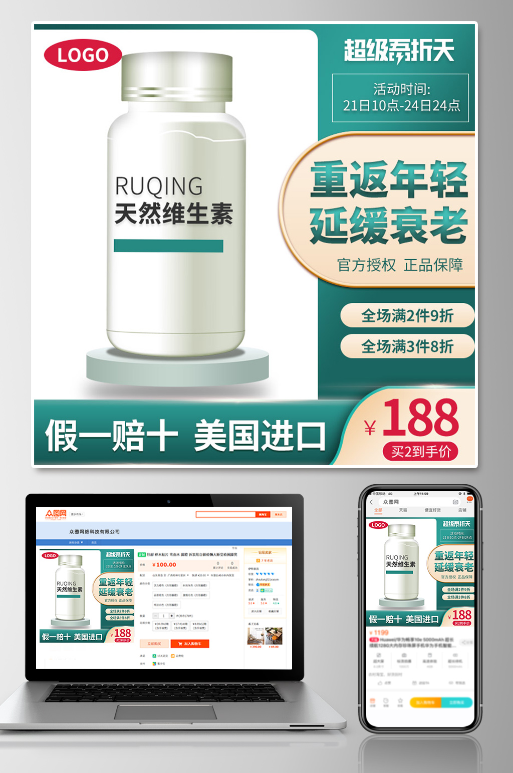 母亲节美容保健品活动促销主图直通车素材