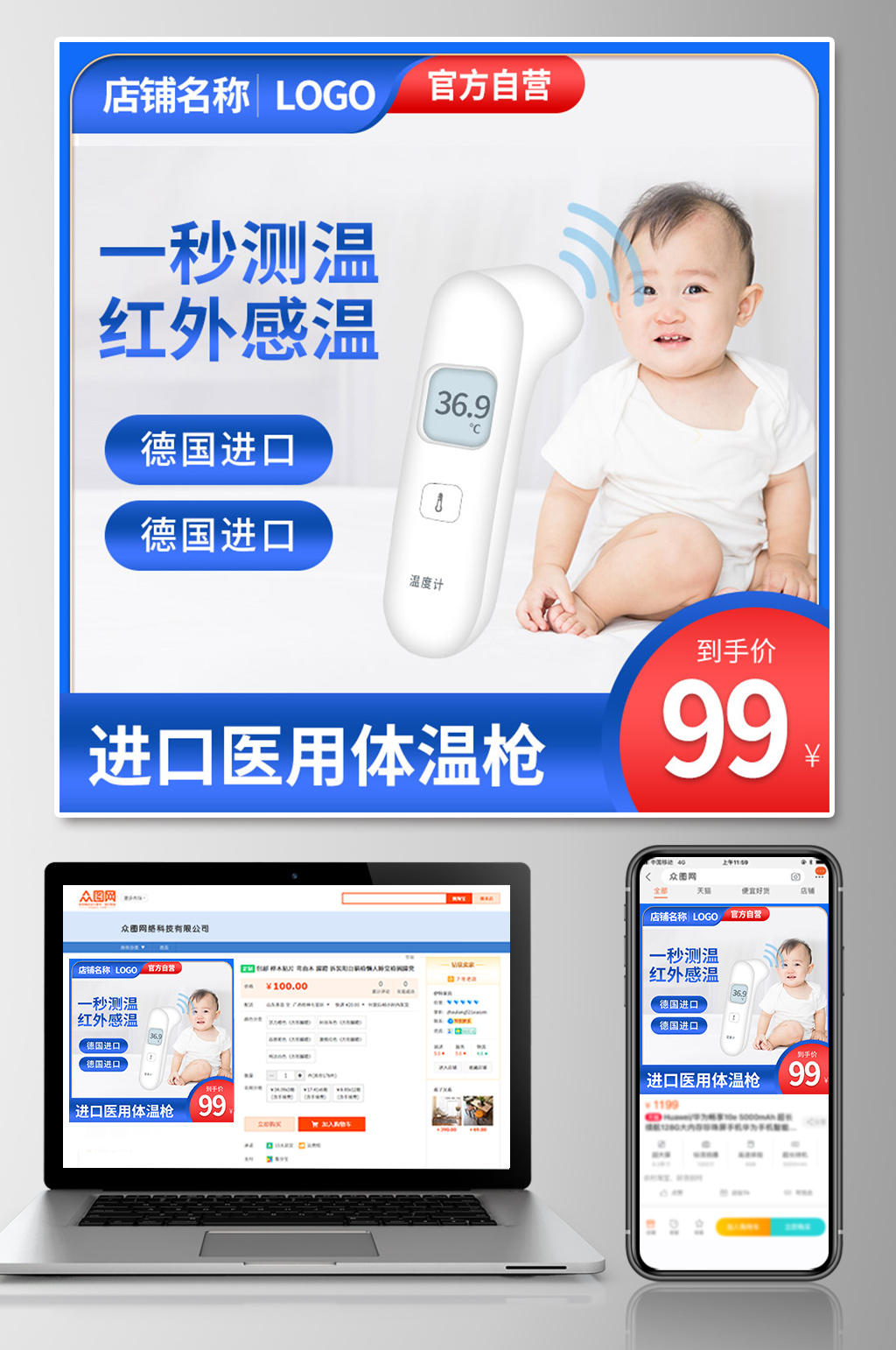 暖春战疫电子体温枪体温计主图直通车素材